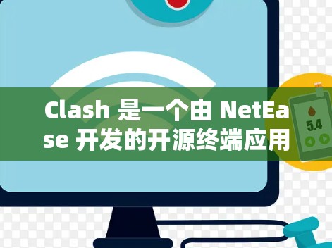 Clash 是一个由 NetEase 开发的开源终端应用，用于网络代理和防火墙管理。它可以帮助用户更高效地管理网络连接，优化网络性能，过滤不良内容等。以下是一些建议的 Clash 配置，供你参考